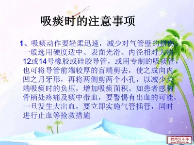 气管切开术后护理