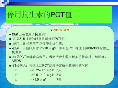 降钙素原临床意义