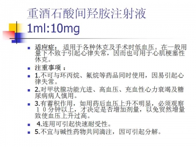 抢救车急救药品