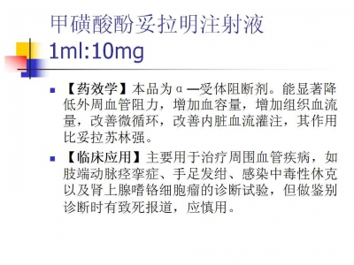 抢救车急救药品