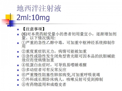 抢救车急救药品