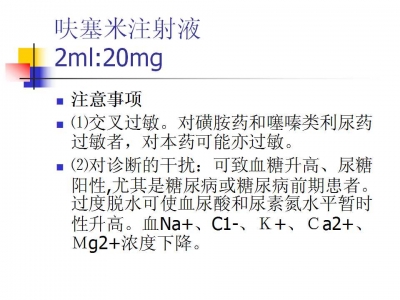 抢救车急救药品