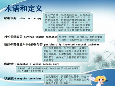 2015年静脉输液新标准