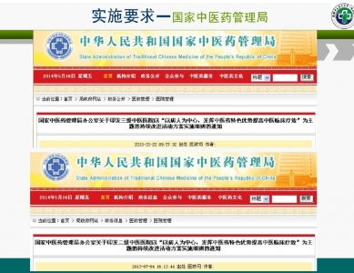 中医护理方案质量管理模式及评价体系的建立