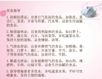 吐酸中医护理方案