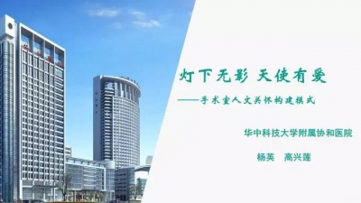 手术室人文关怀构建模式