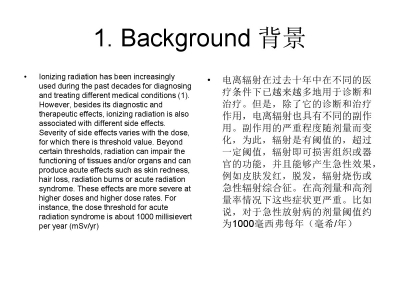 对ICU护士辐射安全知识以及他们对便携式影像学检查行为的研究 ... ...