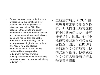 对ICU护士辐射安全知识以及他们对便携式影像学检查行为的研究 ... ...