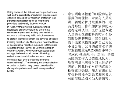 对ICU护士辐射安全知识以及他们对便携式影像学检查行为的研究 ... ...