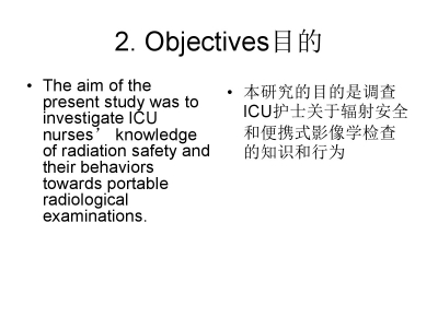 对ICU护士辐射安全知识以及他们对便携式影像学检查行为的研究 ... ...