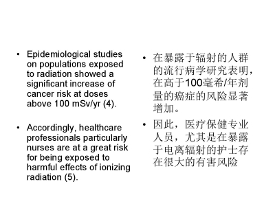 对ICU护士辐射安全知识以及他们对便携式影像学检查行为的研究 ... ...