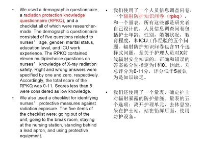 对ICU护士辐射安全知识以及他们对便携式影像学检查行为的研究 ... ...