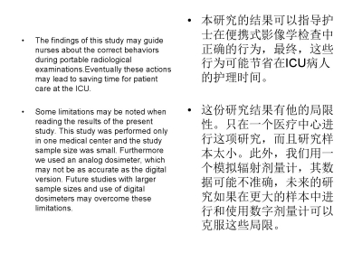 对ICU护士辐射安全知识以及他们对便携式影像学检查行为的研究 ... ...