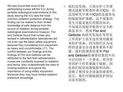 对ICU护士辐射安全知识以及他们对便携式影像学检查行为的研究 ... ...