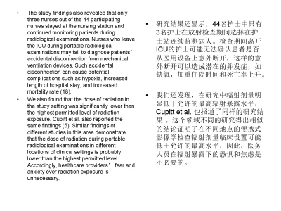 对ICU护士辐射安全知识以及他们对便携式影像学检查行为的研究 ... ...