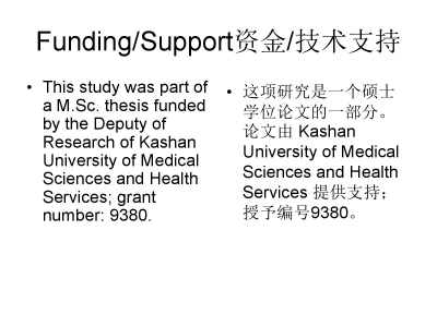 对ICU护士辐射安全知识以及他们对便携式影像学检查行为的研究 ... ...