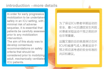 机械通气患者主动运动的安全标准的专家共识