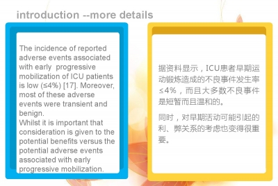 机械通气患者主动运动的安全标准的专家共识