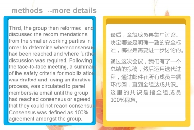 机械通气患者主动运动的安全标准的专家共识