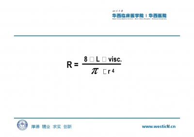 机械通气及护理