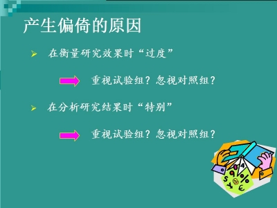 影响护理科研质量的相关因素