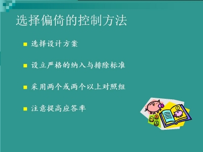 影响护理科研质量的相关因素