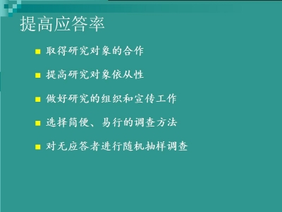 影响护理科研质量的相关因素