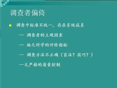 影响护理科研质量的相关因素