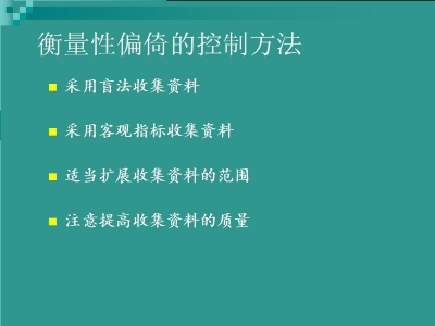 影响护理科研质量的相关因素