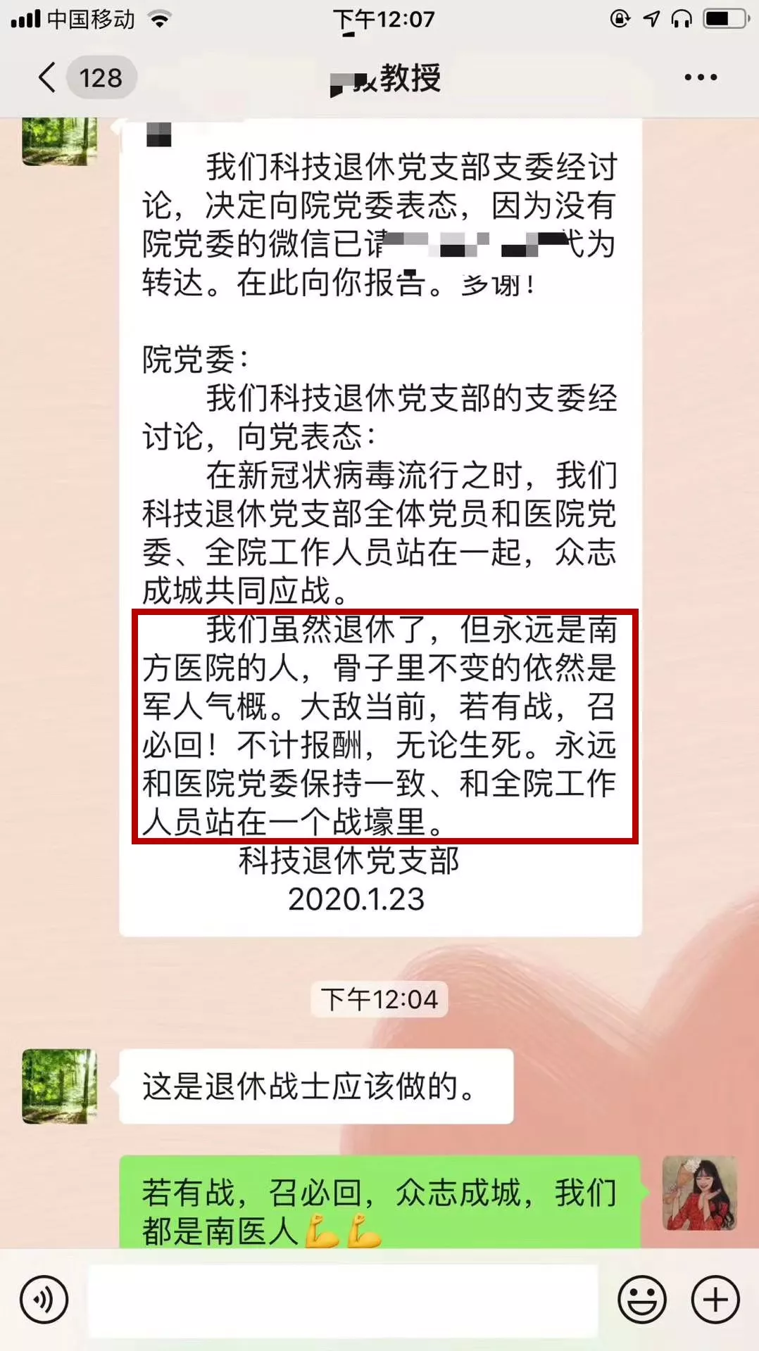 微信图片_20200108214950.png