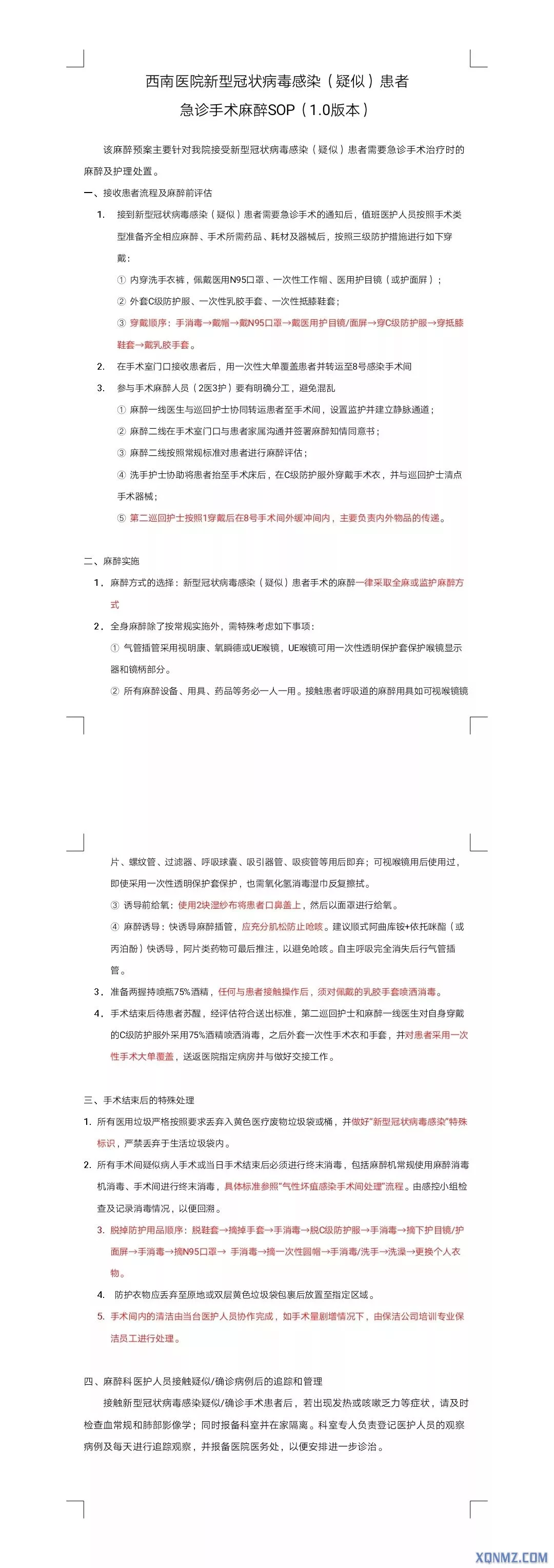 微信图片_20191118172730.png