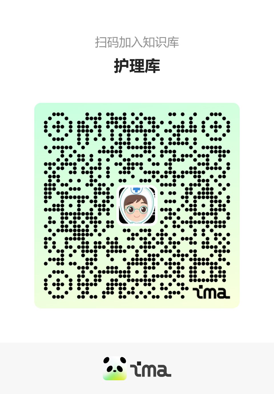 欢迎免费加入护理相关文件知识库